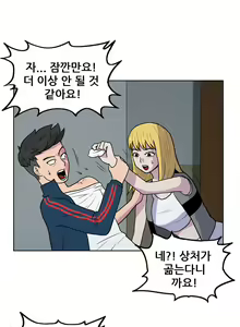 Page 299 of S Zombie Ch.0-30 - preview thumbnail