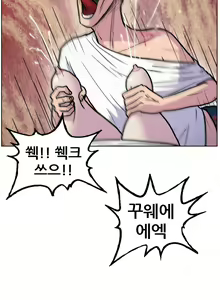Page 306 of S Zombie Ch.0-30 - preview thumbnail