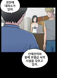 Page 324 of S Zombie Ch.0-30 - preview thumbnail