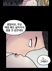 Page 328 of S Zombie Ch.0-30 - preview thumbnail