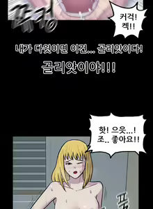Page 332 of S Zombie Ch.0-30 - preview thumbnail