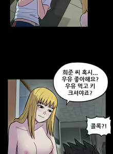 Page 333 of S Zombie Ch.0-30 - preview thumbnail