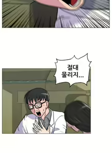 Page 37 of S Zombie Ch.0-30 - preview thumbnail