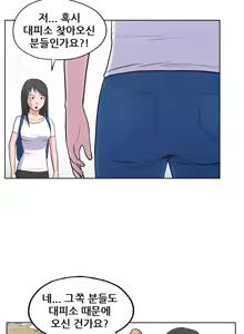 Page 409 of S Zombie Ch.0-30 - preview thumbnail