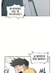 Page 433 of S Zombie Ch.0-30 - preview thumbnail