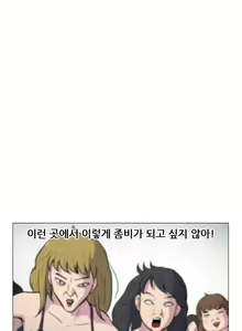 Page 443 of S Zombie Ch.0-30 - preview thumbnail