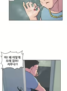 Page 453 of S Zombie Ch.0-30 - preview thumbnail