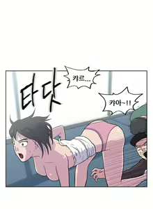Page 507 of S Zombie Ch.0-30 - preview thumbnail