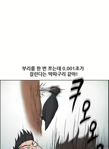 Page 512 of S Zombie Ch.0-30 - preview thumbnail
