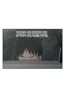 Page 521 of S Zombie Ch.0-30 - preview thumbnail