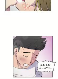 Page 527 of S Zombie Ch.0-30 - preview thumbnail