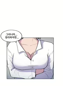 Page 548 of S Zombie Ch.0-30 - preview thumbnail