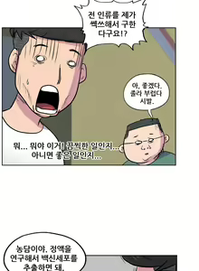 Page 551 of S Zombie Ch.0-30 - preview thumbnail