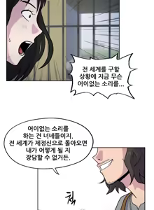Page 554 of S Zombie Ch.0-30 - preview thumbnail