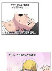 Page 592 of S Zombie Ch.0-30 - preview thumbnail