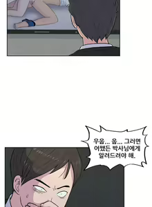Page 603 of S Zombie Ch.0-30 - preview thumbnail