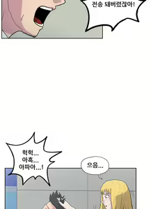 Page 606 of S Zombie Ch.0-30 - preview thumbnail