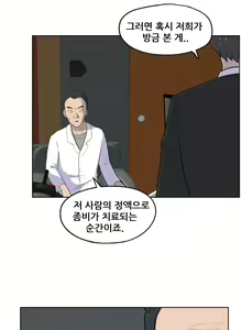 Page 613 of S Zombie Ch.0-30 - preview thumbnail