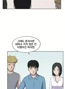 Page 615 of S Zombie Ch.0-30 - preview thumbnail