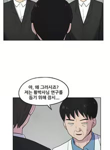 Page 652 of S Zombie Ch.0-30 - preview thumbnail