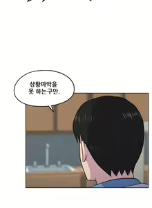 Page 686 of S Zombie Ch.0-30 - preview thumbnail