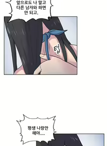 Page 689 of S Zombie Ch.0-30 - preview thumbnail
