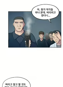 Page 696 of S Zombie Ch.0-30 - preview thumbnail
