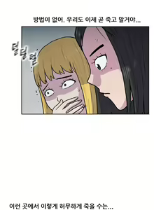 Page 751 of S Zombie Ch.0-30 - preview thumbnail