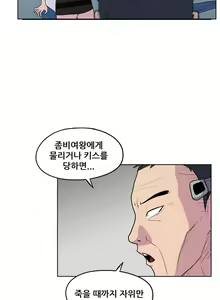 Page 778 of S Zombie Ch.0-30 - preview thumbnail