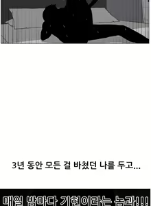 Page 94 of S Zombie Ch.0-30 - preview thumbnail