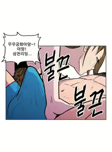 Page 10 of S Zombie Ch.0-30 - preview thumbnail