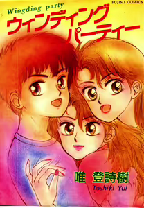 Wingding Party — hentai manga cover on Fhentai