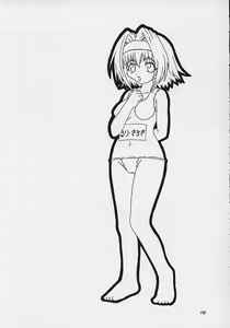 Page 13 of Nibun no Ichi no Gimai - preview thumbnail