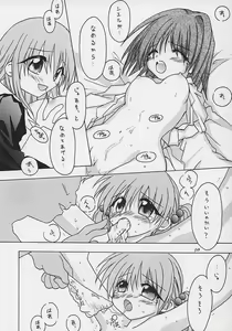 Page 8 of Nibun no Ichi no Gimai - preview thumbnail