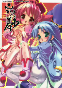 Kanzen Nenshou 13 — hentai manga cover on Fhentai