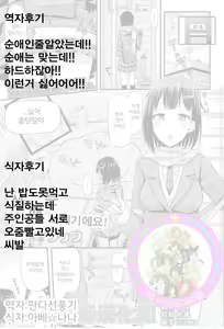 Page 18 of Senpai wa Saitei desu! - preview thumbnail