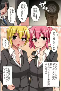 Page 28 of Kaisha no Joushiki wo Kakikaemakuttara Kou Natta!? Ecchi na Office Seikatsu - preview thumbnail