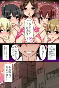 Page 51 of Kaisha no Joushiki wo Kakikaemakuttara Kou Natta!? Ecchi na Office Seikatsu - preview thumbnail