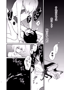 Page 14 of Kimi de Yokatta - preview thumbnail