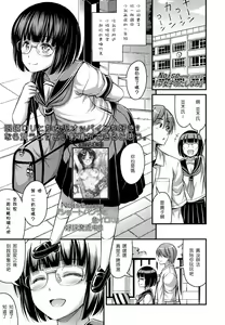Fujoshi no Tashinami — hentai manga cover on Fhentai
