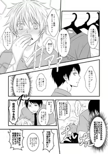 Page 3 of ore no kawaikunai moto senpai no hanashi wo shiyou 2 - preview thumbnail