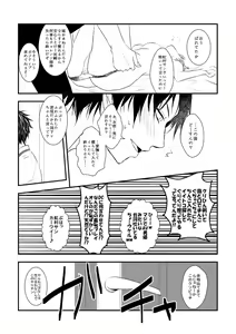 Page 9 of ore no kawaikunai moto senpai no hanashi wo shiyou 2 - preview thumbnail