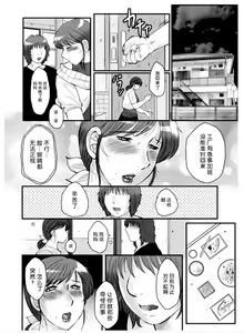 Page 113 of Haha Kangoku Zan - preview thumbnail