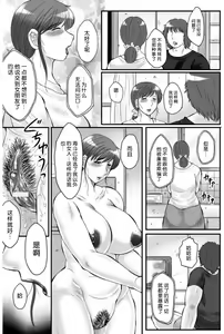 Page 114 of Haha Kangoku Zan - preview thumbnail