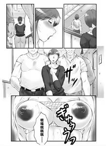 Page 116 of Haha Kangoku Zan - preview thumbnail