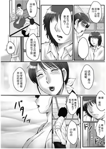 Page 123 of Haha Kangoku Zan - preview thumbnail