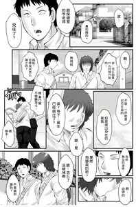 Page 124 of Haha Kangoku Zan - preview thumbnail