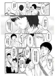 Page 125 of Haha Kangoku Zan - preview thumbnail
