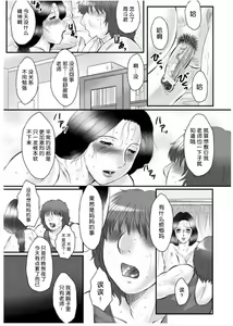 Page 132 of Haha Kangoku Zan - preview thumbnail