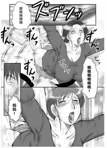 Page 144 of Haha Kangoku Zan - preview thumbnail